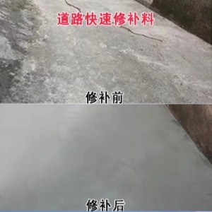 永春水泥路面薄层修补剂
